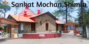 Sankat-Mochan-Places-to-visit-in-shimla